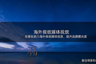 武克切维奇和奇才签下的是一份两年485万的合同 第二年球队选项