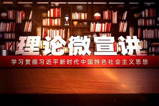 齐哑火！半场北京利夫&基恩&亚当斯三外援合计仅6分