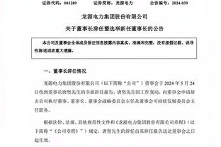 米兰总监：加比亚明天将加入球队，我们还在秘密补强后防线